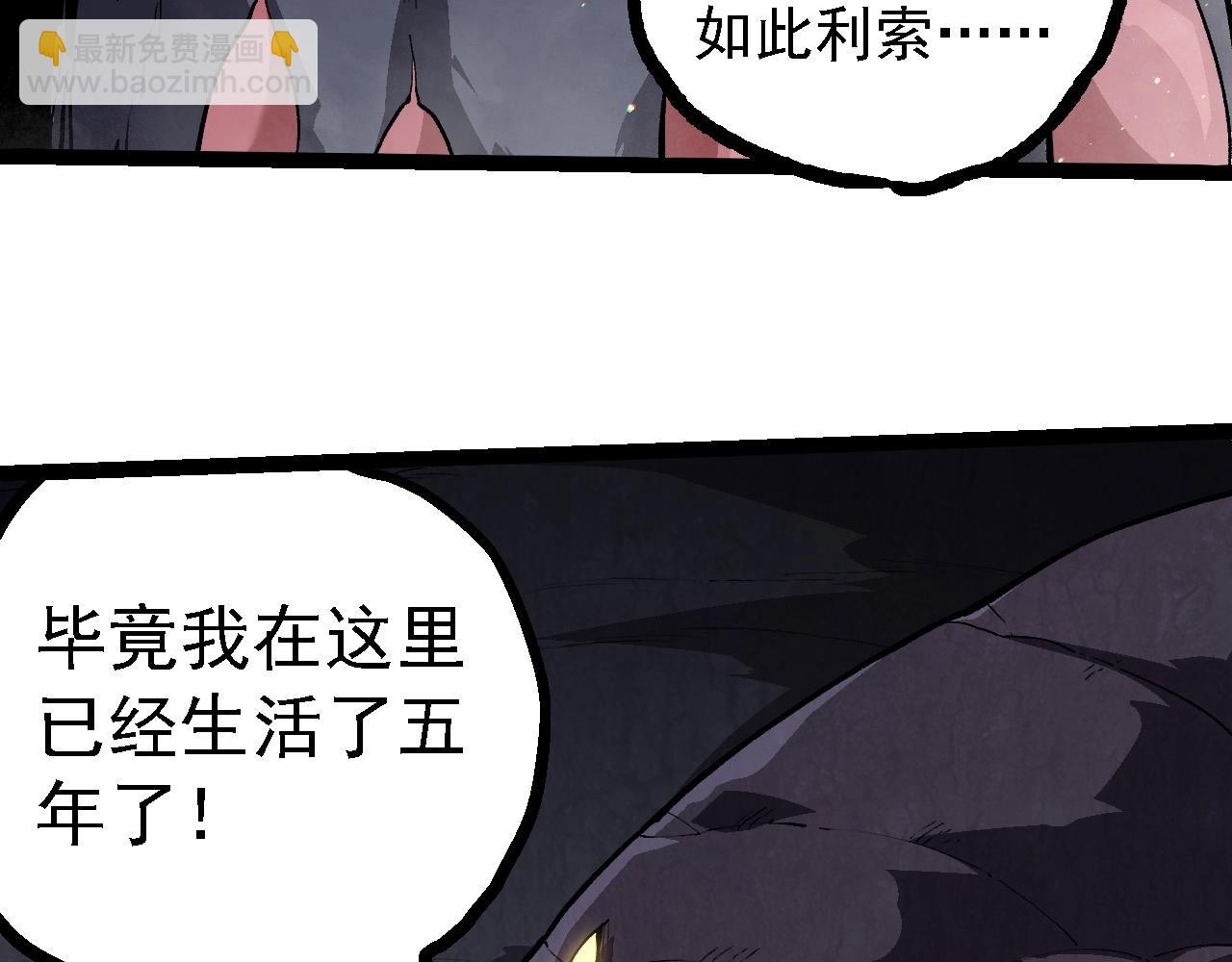 從大樹開始的進化 - 第221話 王對王(2/3) - 6