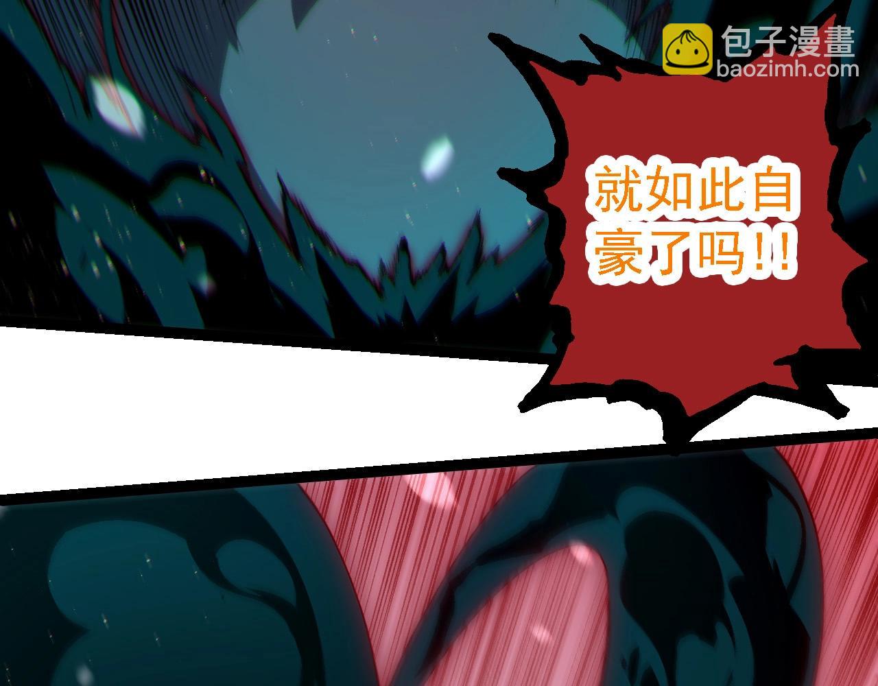 從大樹開始的進化 - 第221話 王對王(2/3) - 1