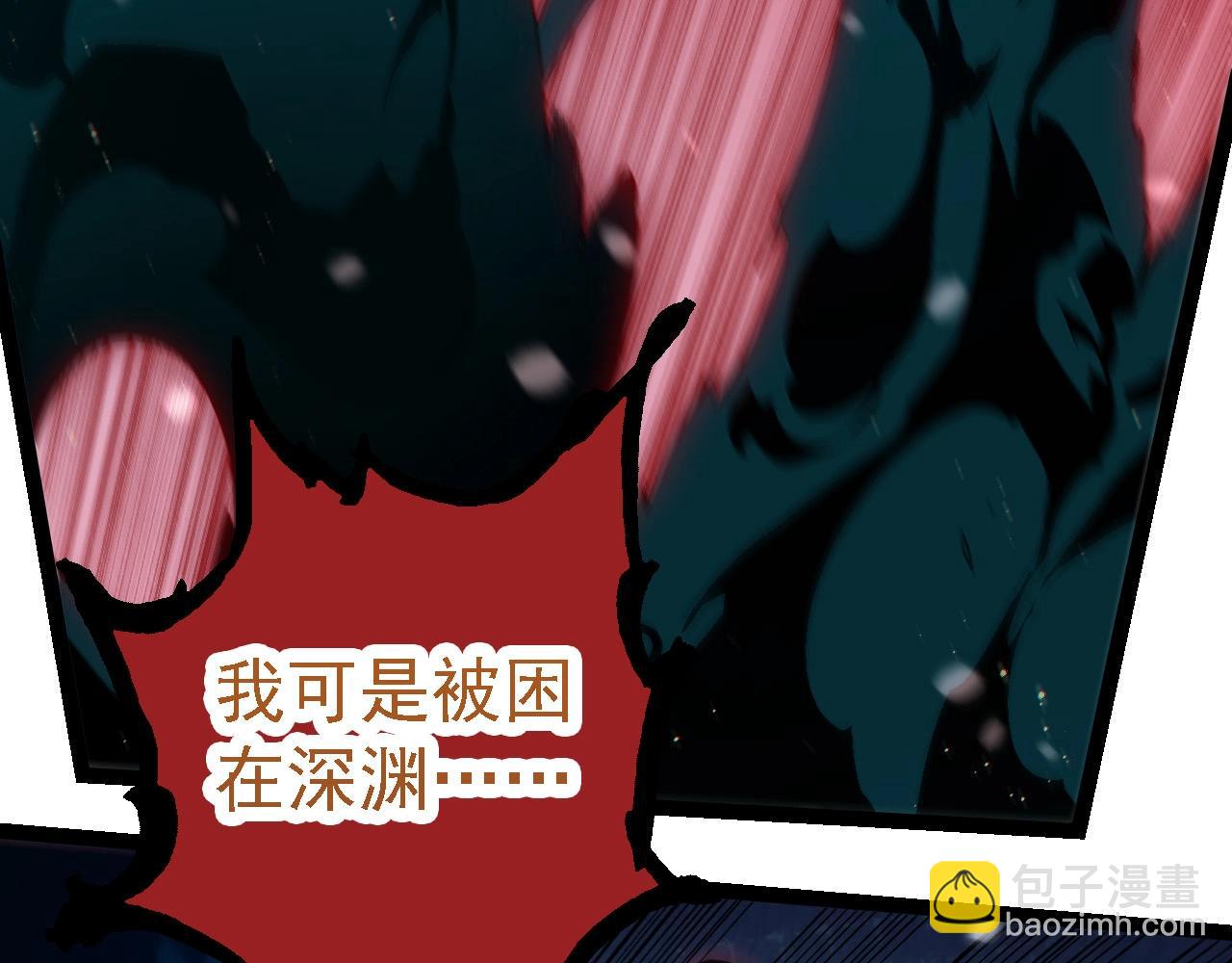 從大樹開始的進化 - 第221話 王對王(2/3) - 2