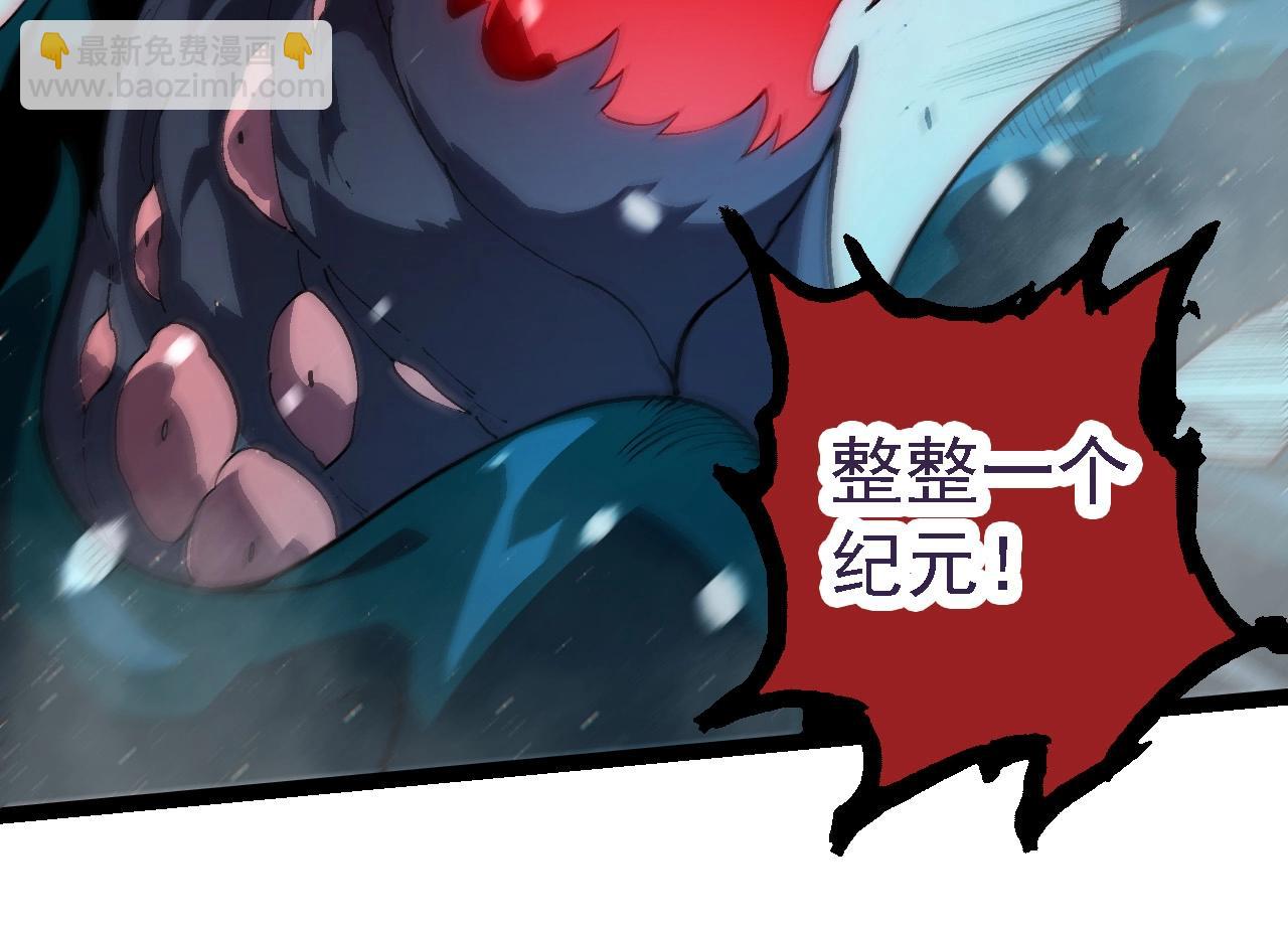 從大樹開始的進化 - 第221話 王對王(2/3) - 4