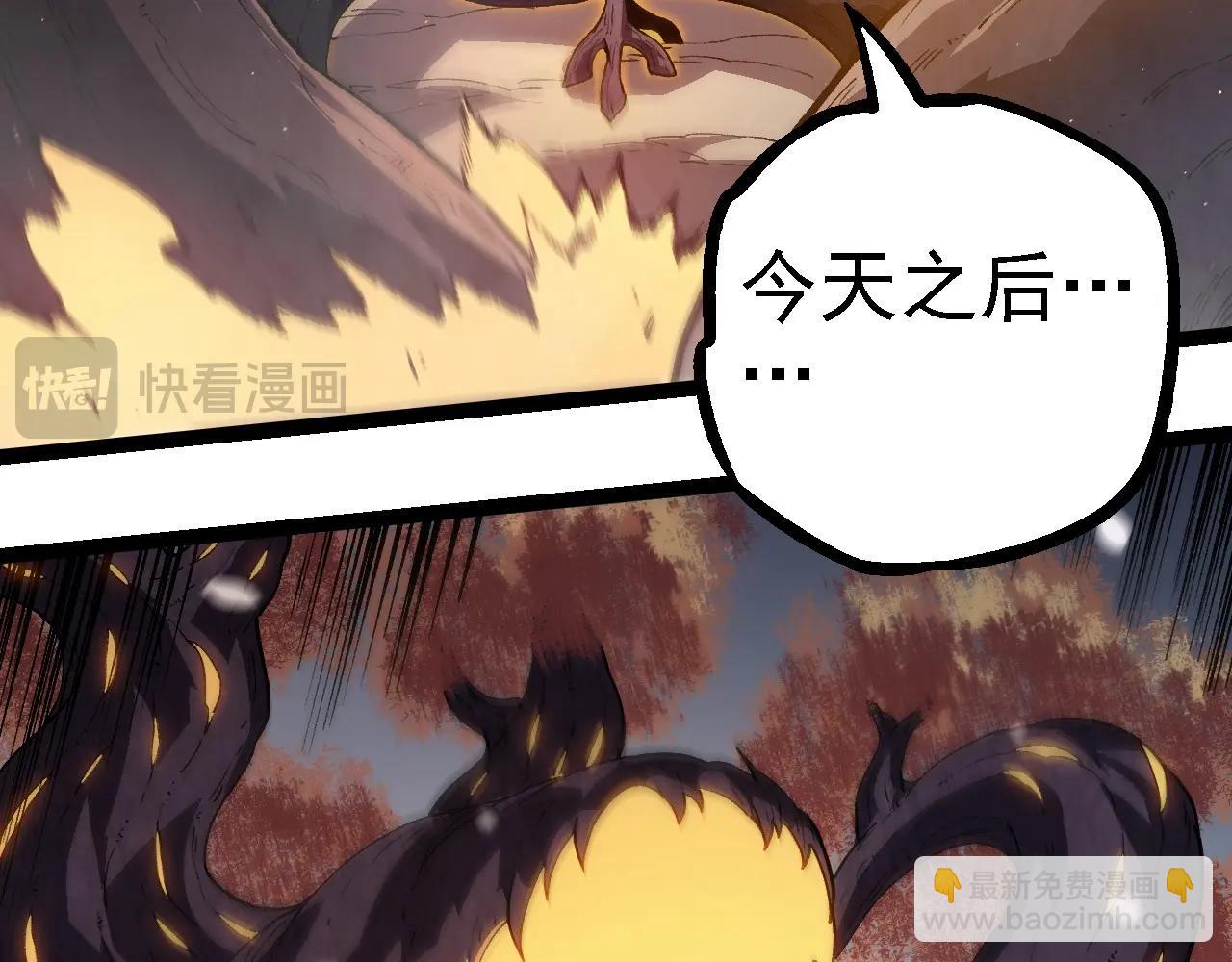 從大樹開始的進化 - 第221話 王對王(2/3) - 6