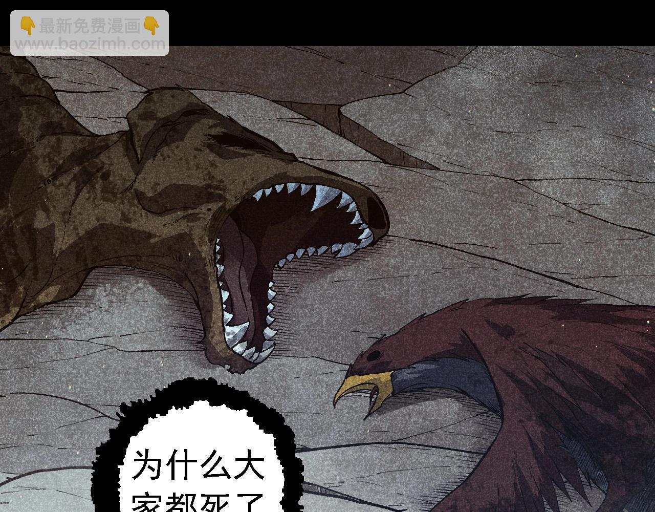 從大樹開始的進化 - 第221話 王對王(1/3) - 8