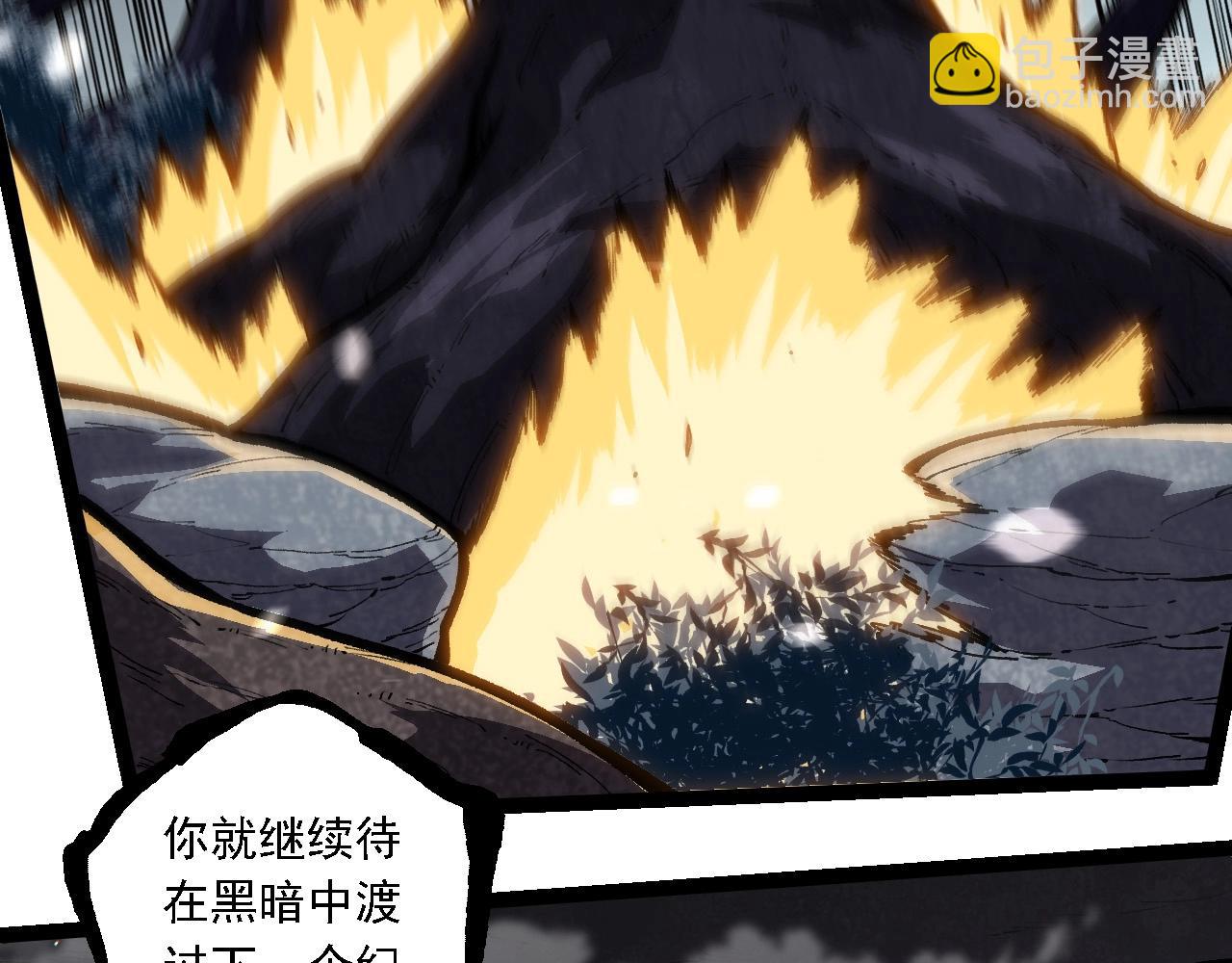 從大樹開始的進化 - 第221話 王對王(2/3) - 2