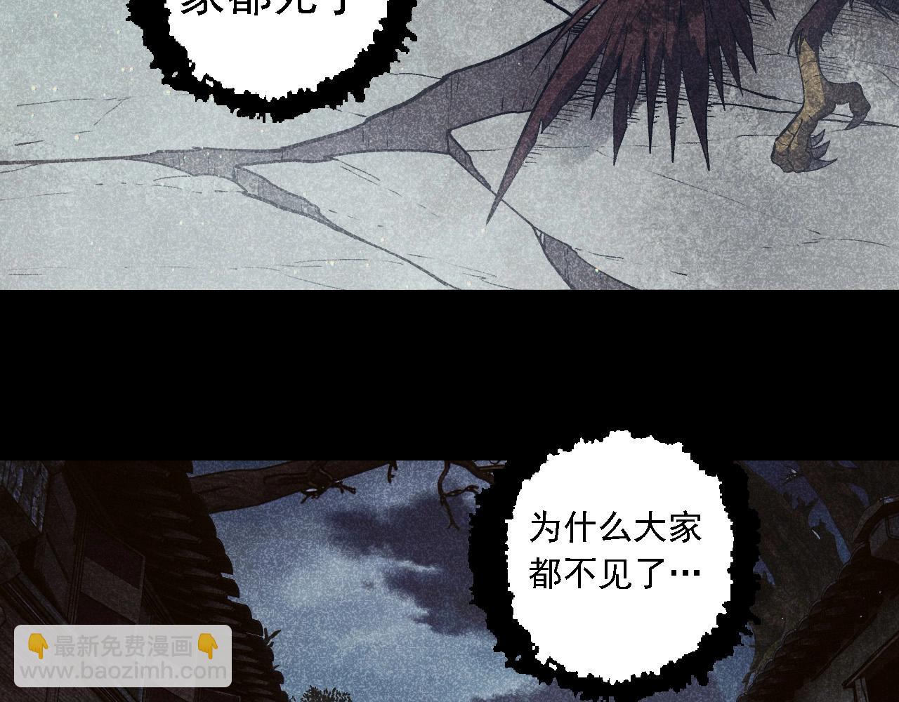 從大樹開始的進化 - 第221話 王對王(1/3) - 1