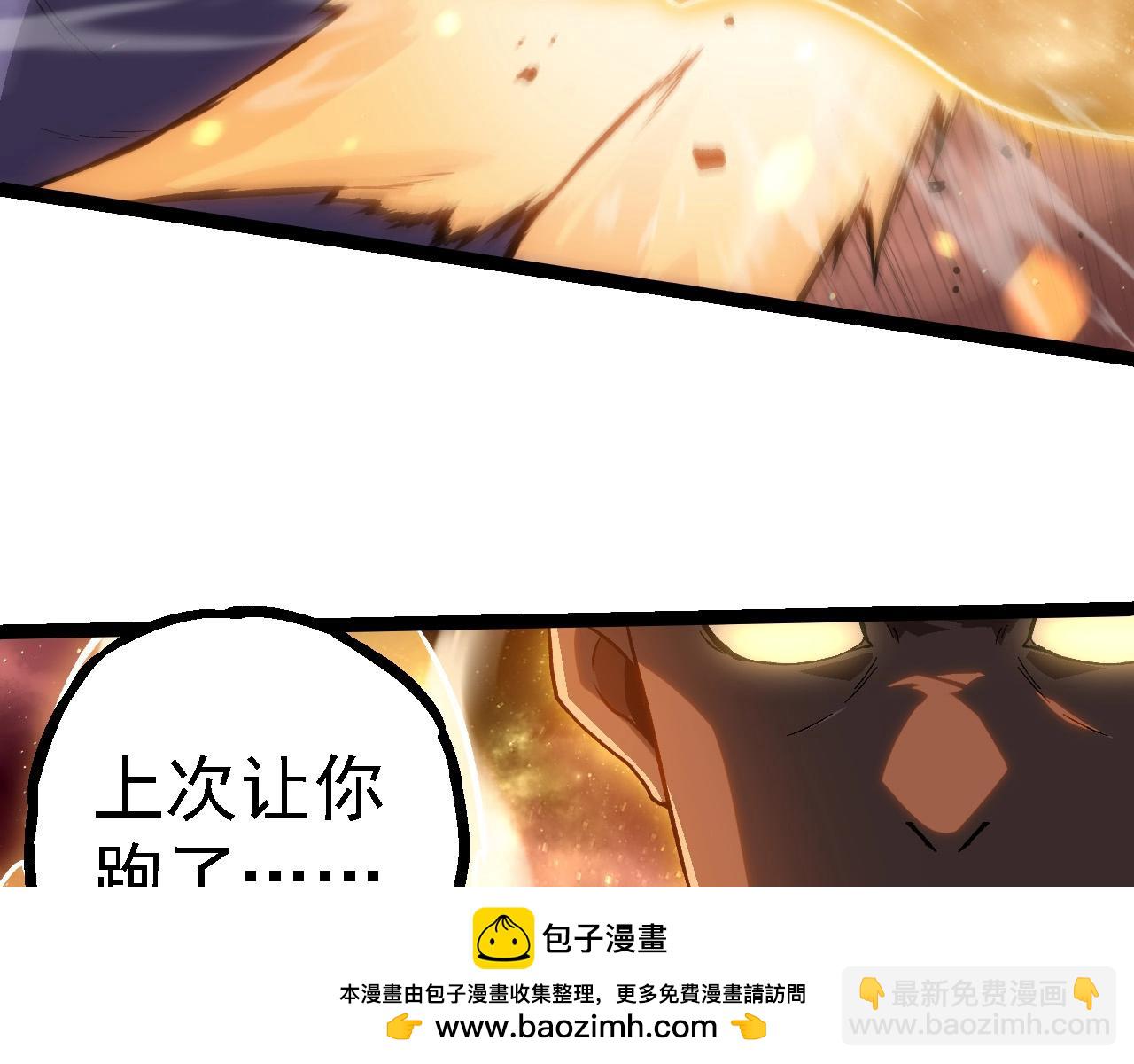 從大樹開始的進化 - 第223話 白熱化(3/3) - 2