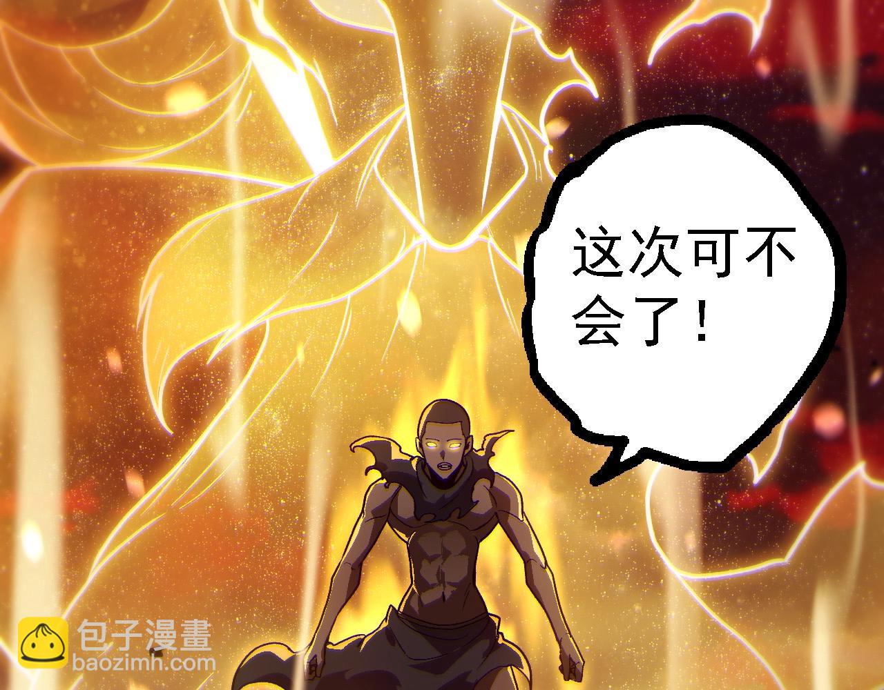 從大樹開始的進化 - 第223話 白熱化(3/3) - 1