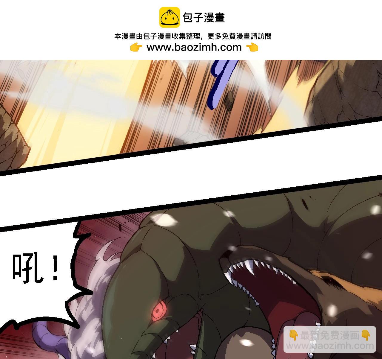 從大樹開始的進化 - 第223話 白熱化(1/3) - 4