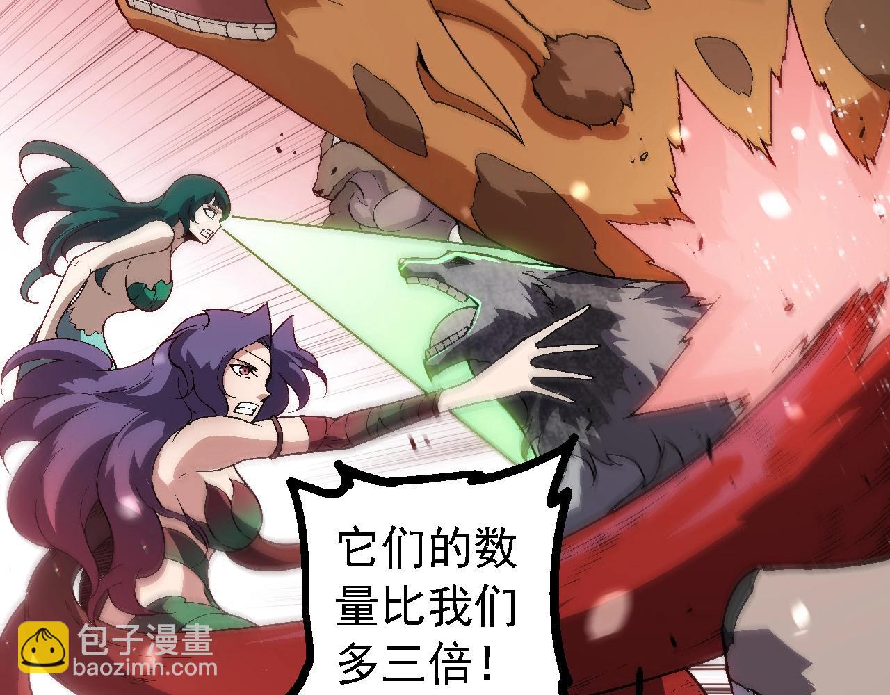 從大樹開始的進化 - 第223話 白熱化(1/3) - 7