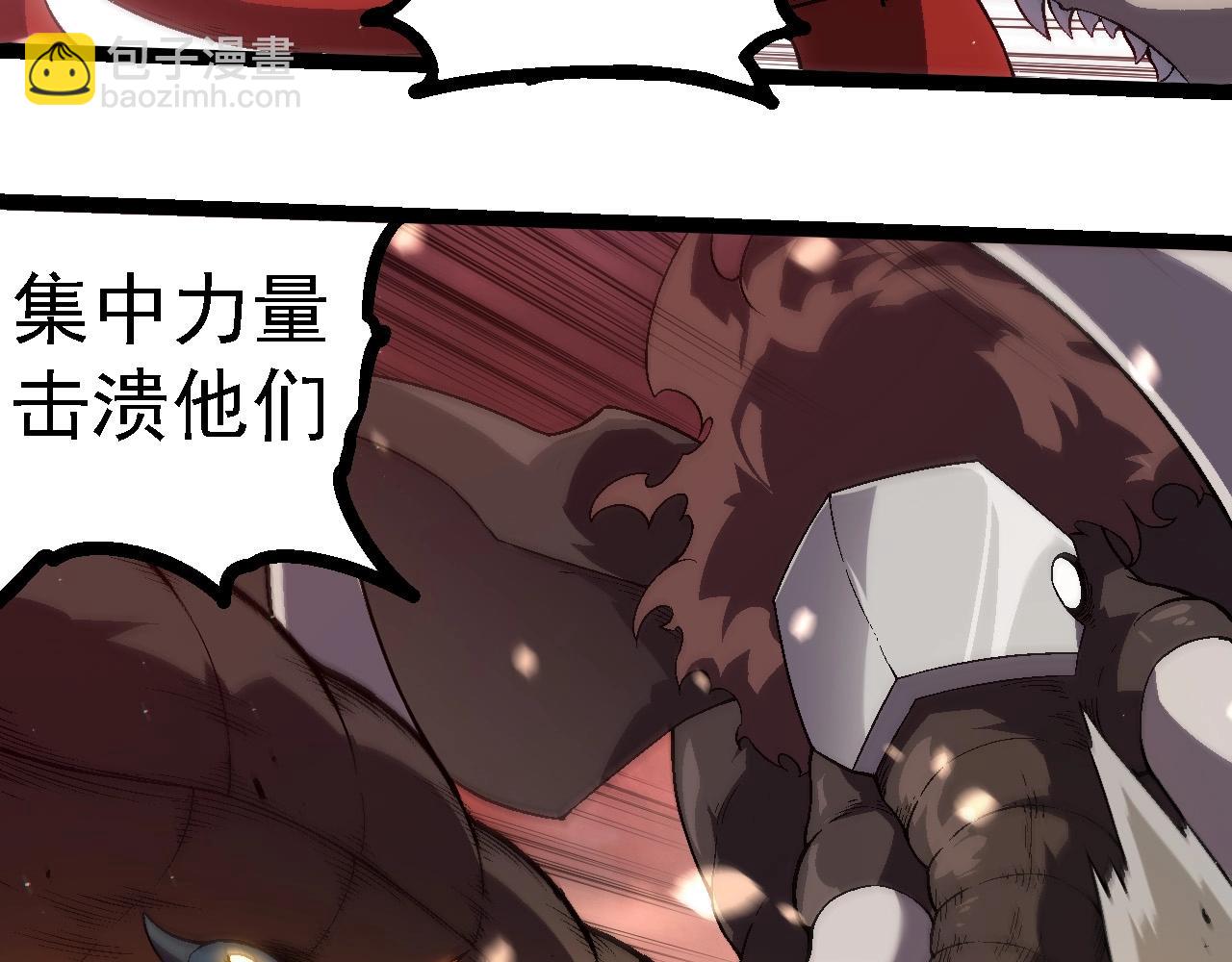 從大樹開始的進化 - 第223話 白熱化(1/3) - 8