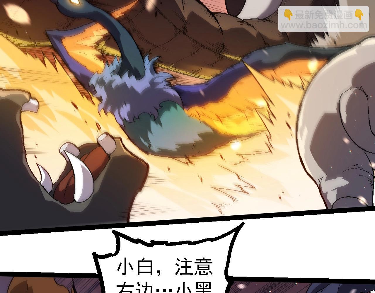 從大樹開始的進化 - 第223話 白熱化(1/3) - 1