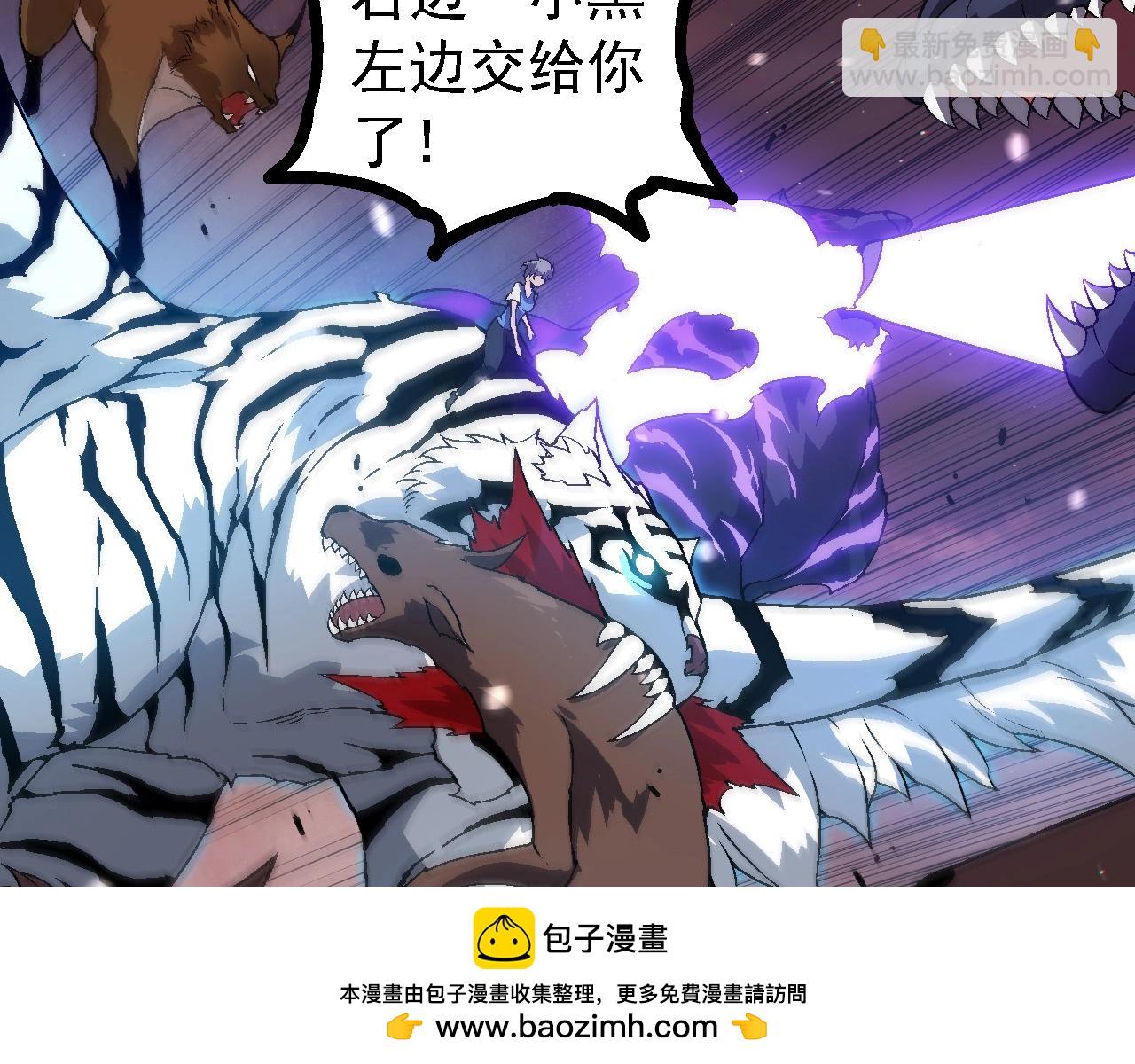 從大樹開始的進化 - 第223話 白熱化(1/3) - 2