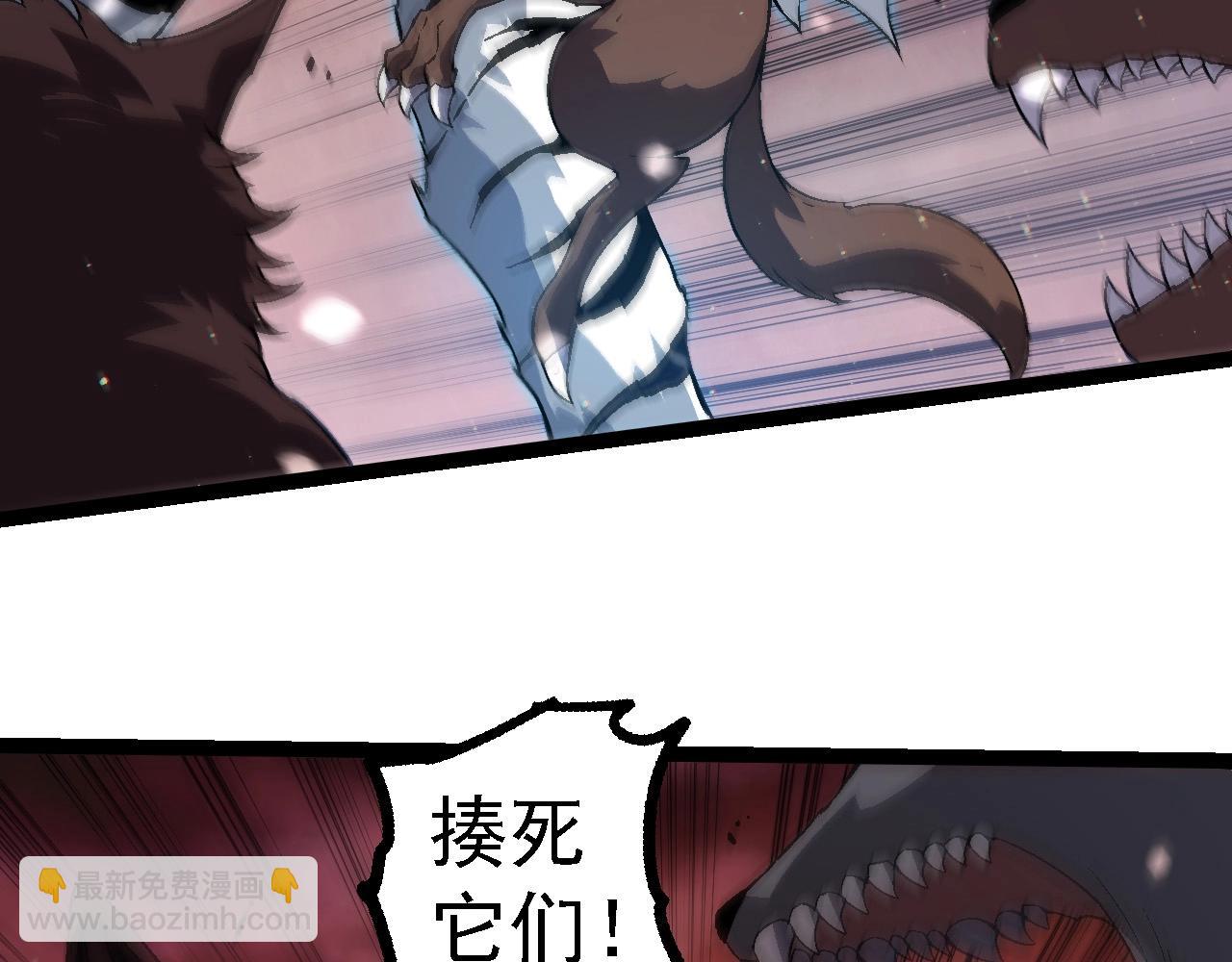 從大樹開始的進化 - 第223話 白熱化(2/3) - 5