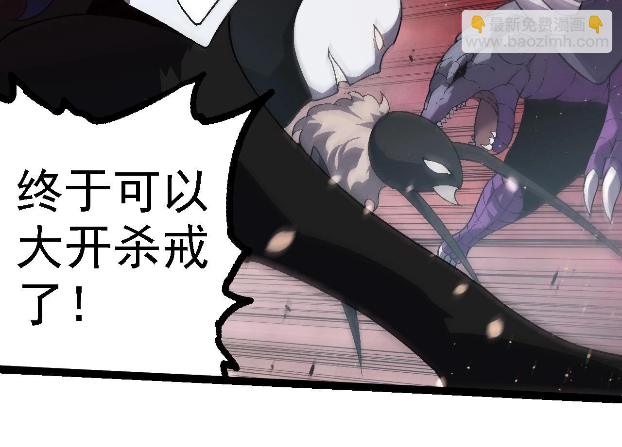 從大樹開始的進化 - 第223話 白熱化(2/3) - 8