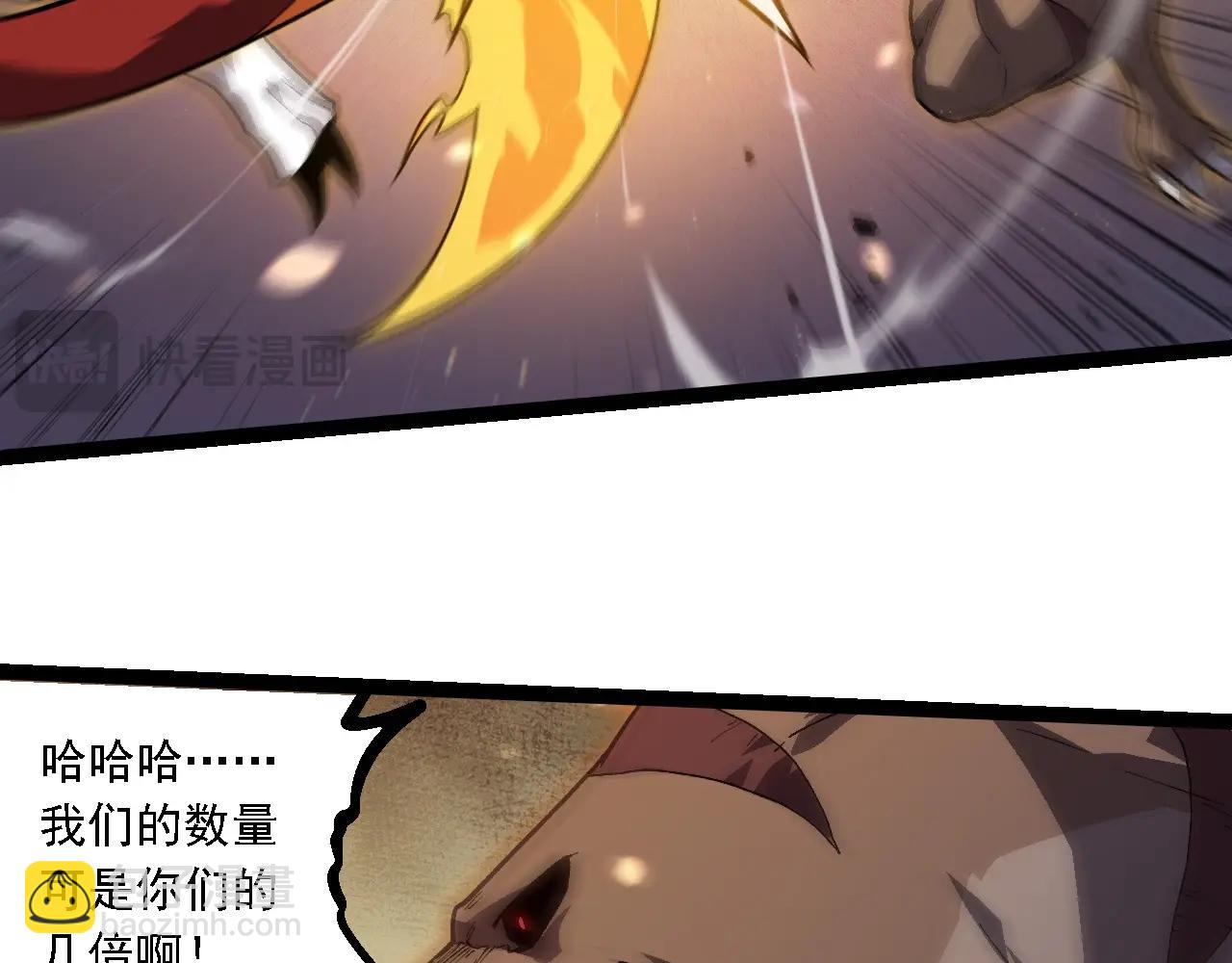 從大樹開始的進化 - 第223話 白熱化(2/3) - 2