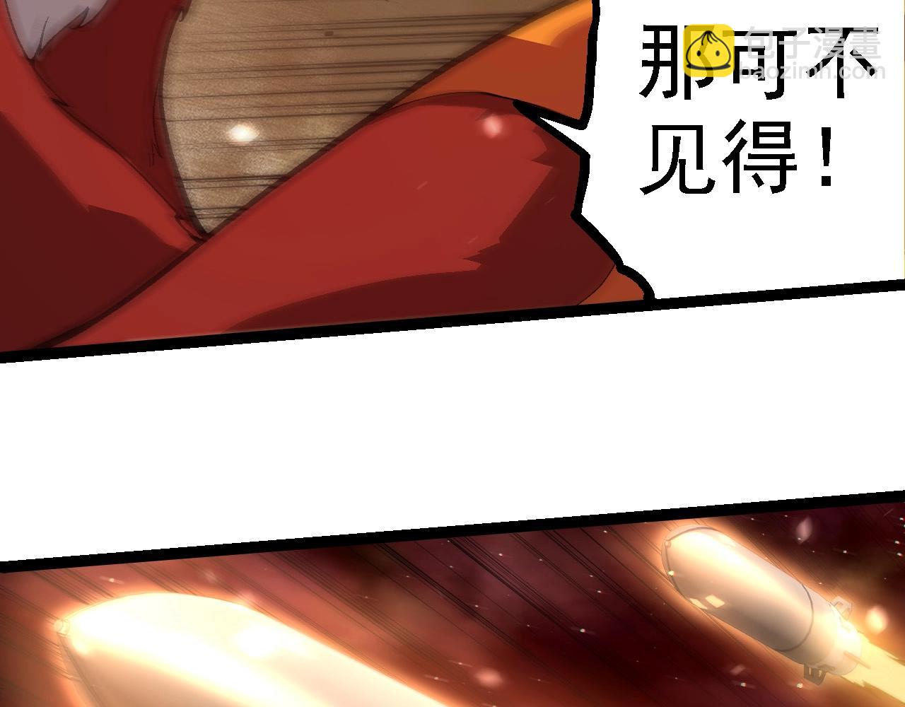 從大樹開始的進化 - 第223話 白熱化(2/3) - 5