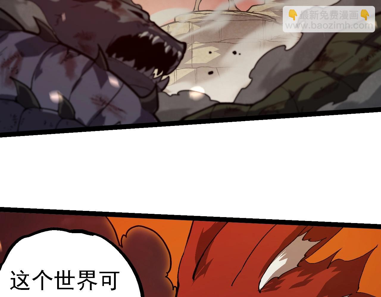 從大樹開始的進化 - 第223話 白熱化(2/3) - 4