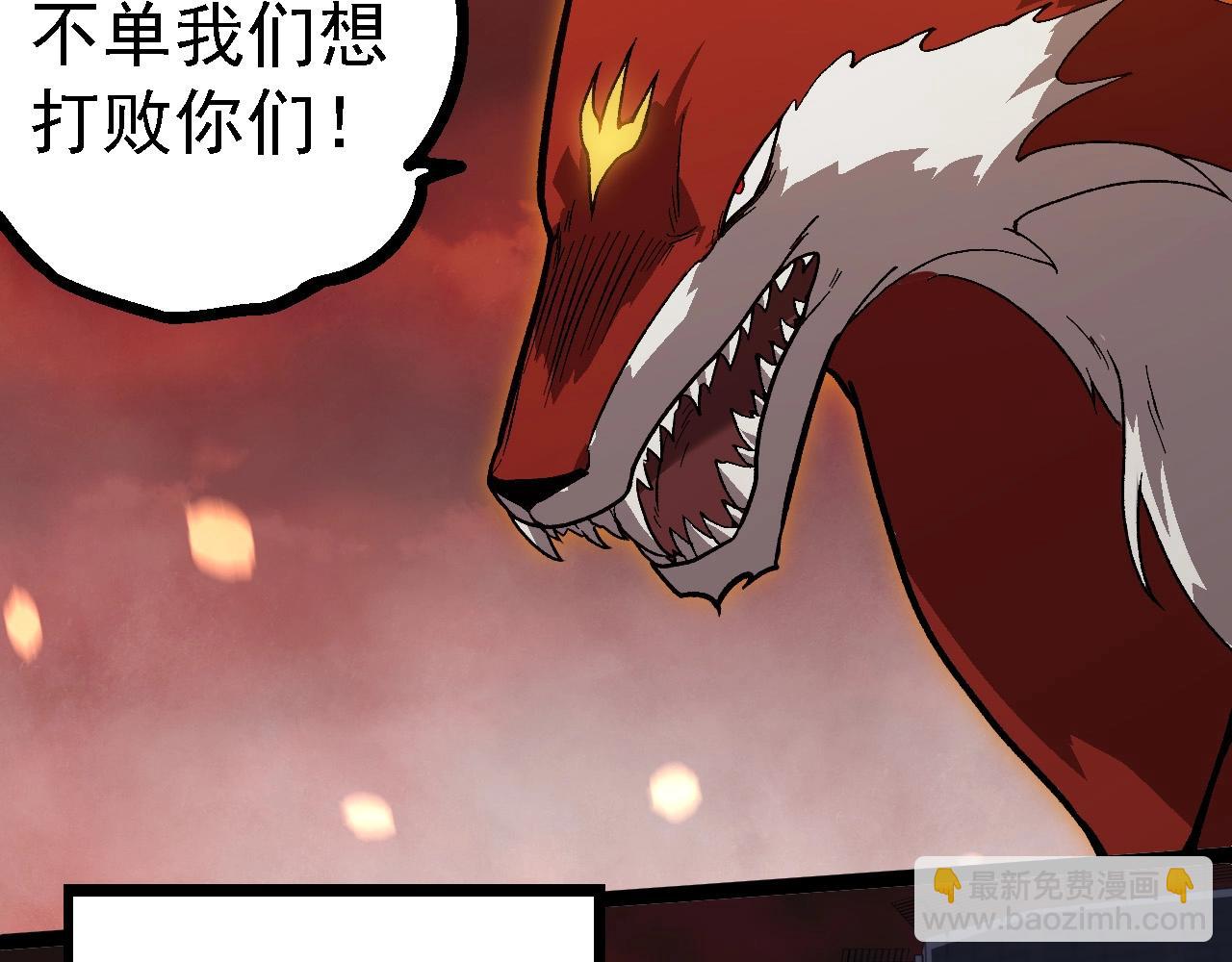 從大樹開始的進化 - 第223話 白熱化(2/3) - 5