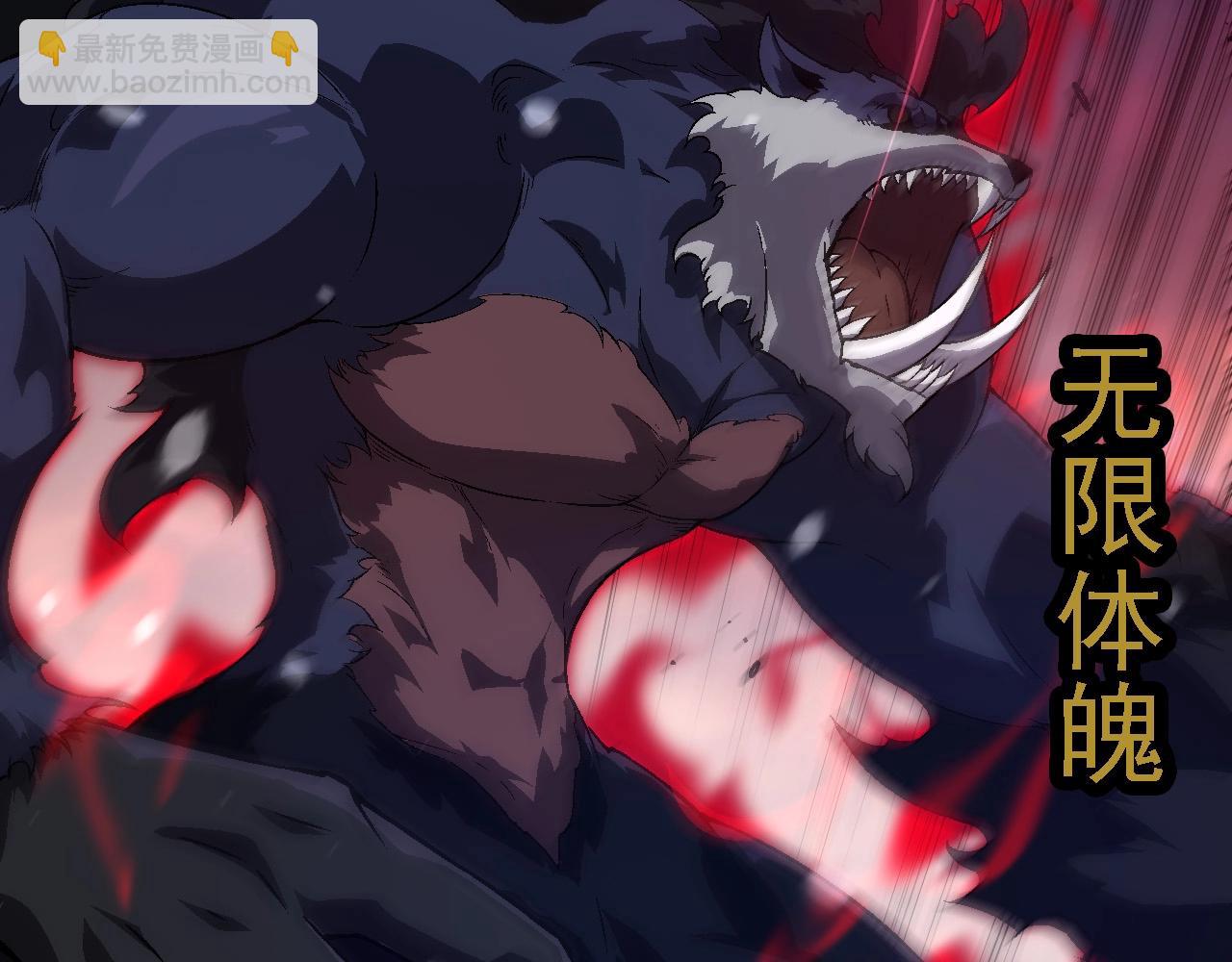 從大樹開始的進化 - 第223話 白熱化(1/3) - 7