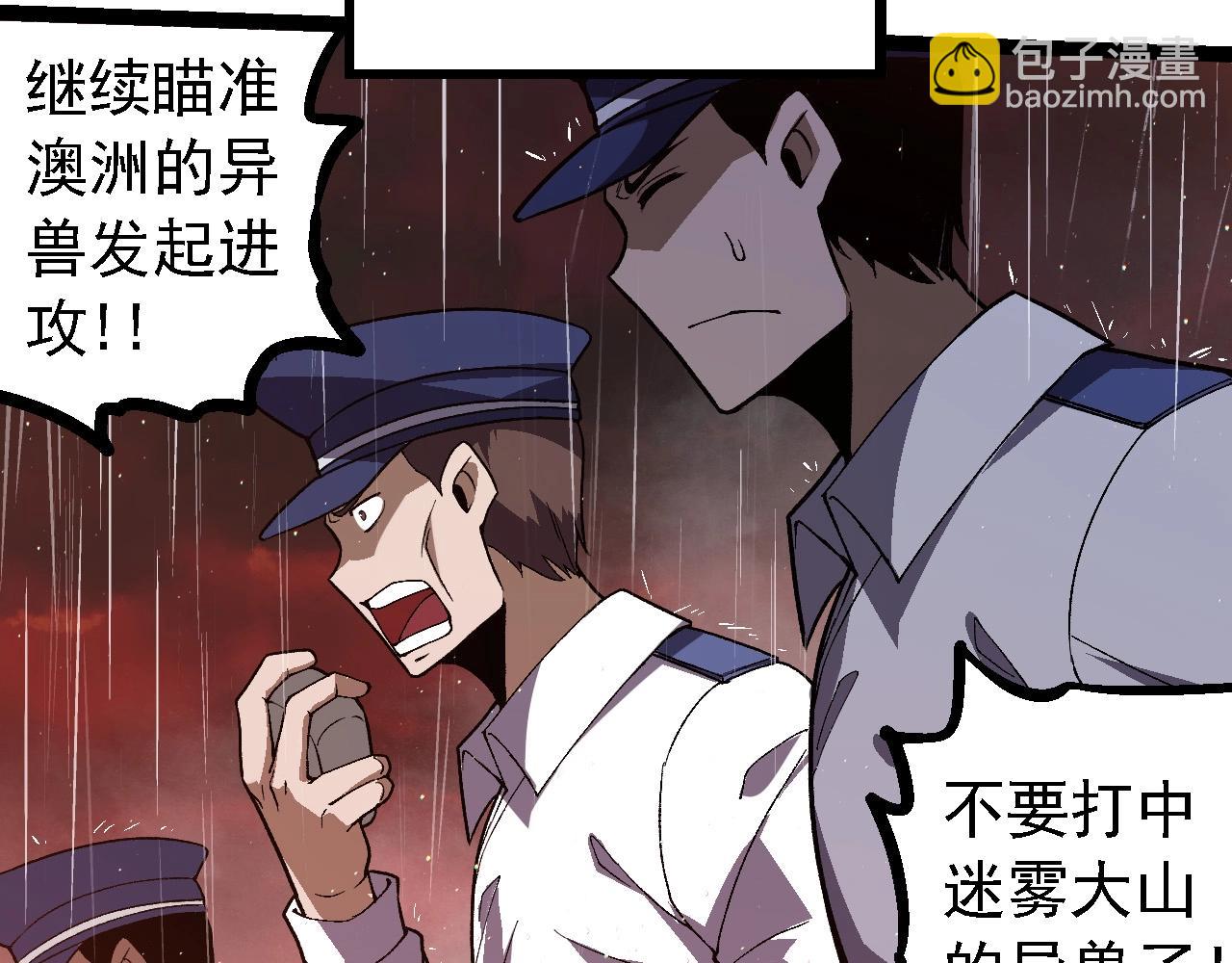 從大樹開始的進化 - 第223話 白熱化(2/3) - 8