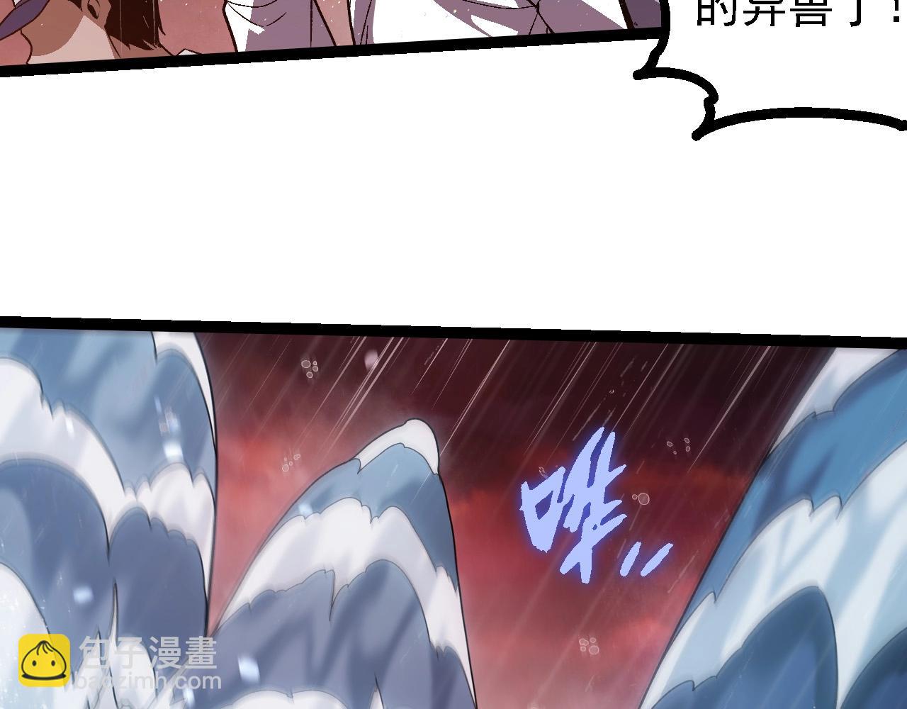 從大樹開始的進化 - 第223話 白熱化(2/3) - 1