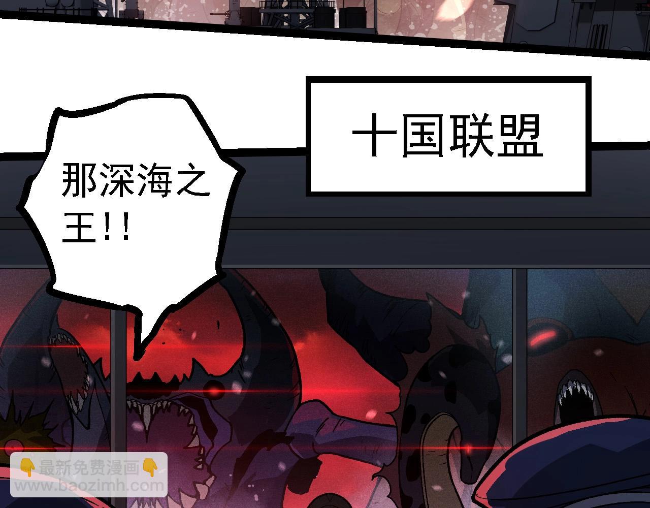 從大樹開始的進化 - 第223話 白熱化(2/3) - 8