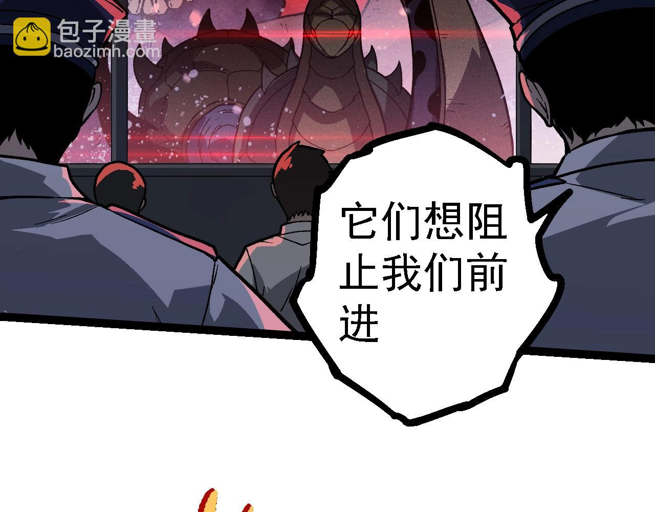 從大樹開始的進化 - 第223話 白熱化(2/3) - 1