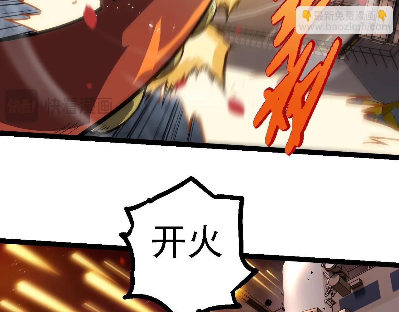 從大樹開始的進化 - 第223話 白熱化(2/3) - 3