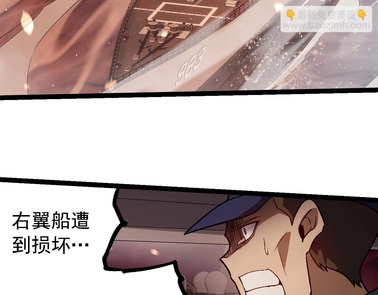 從大樹開始的進化 - 第223話 白熱化(2/3) - 7