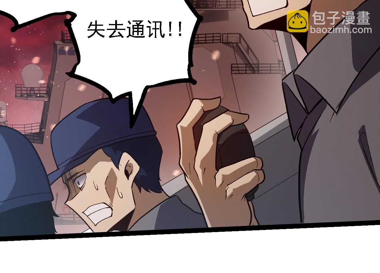 從大樹開始的進化 - 第223話 白熱化(2/3) - 8