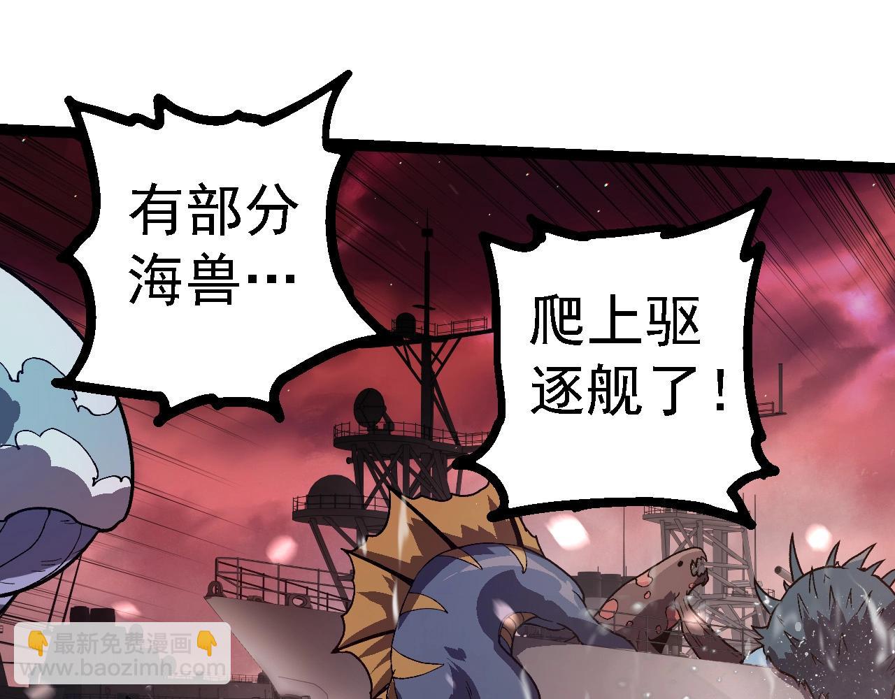 從大樹開始的進化 - 第223話 白熱化(2/3) - 1