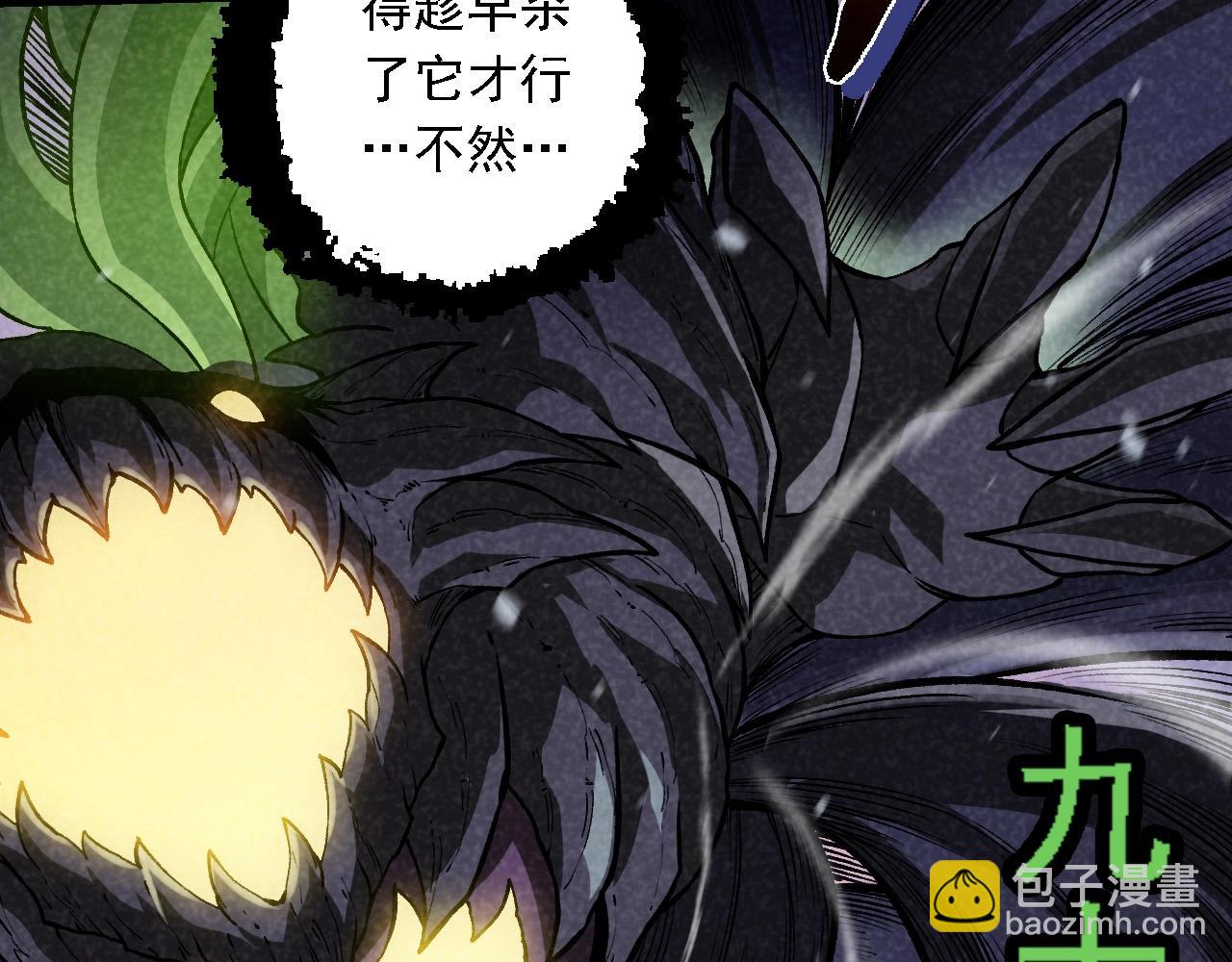 從大樹開始的進化 - 第225話 購買者系統(1/3) - 2