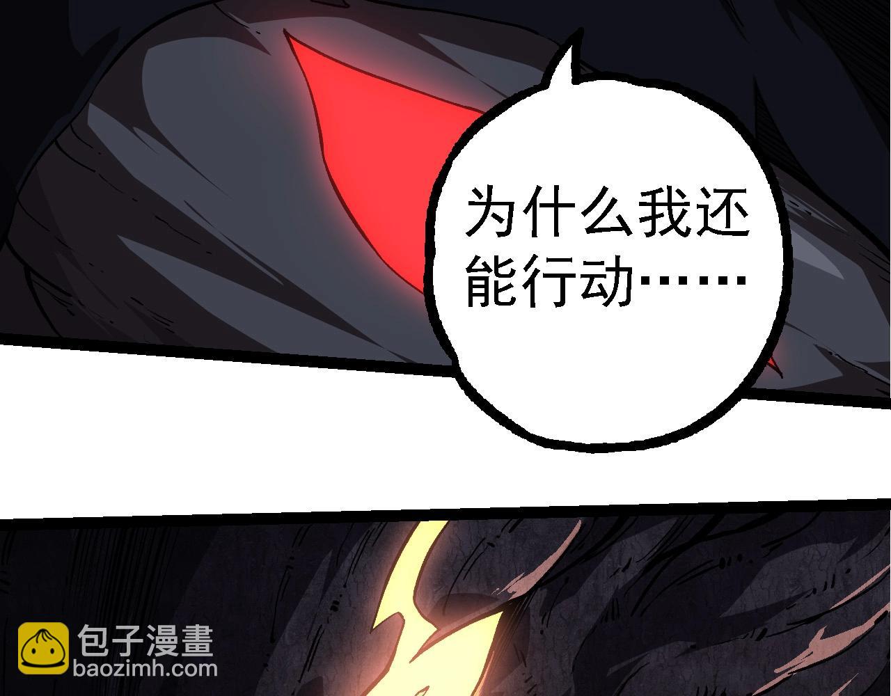 從大樹開始的進化 - 第225話 購買者系統(1/3) - 2