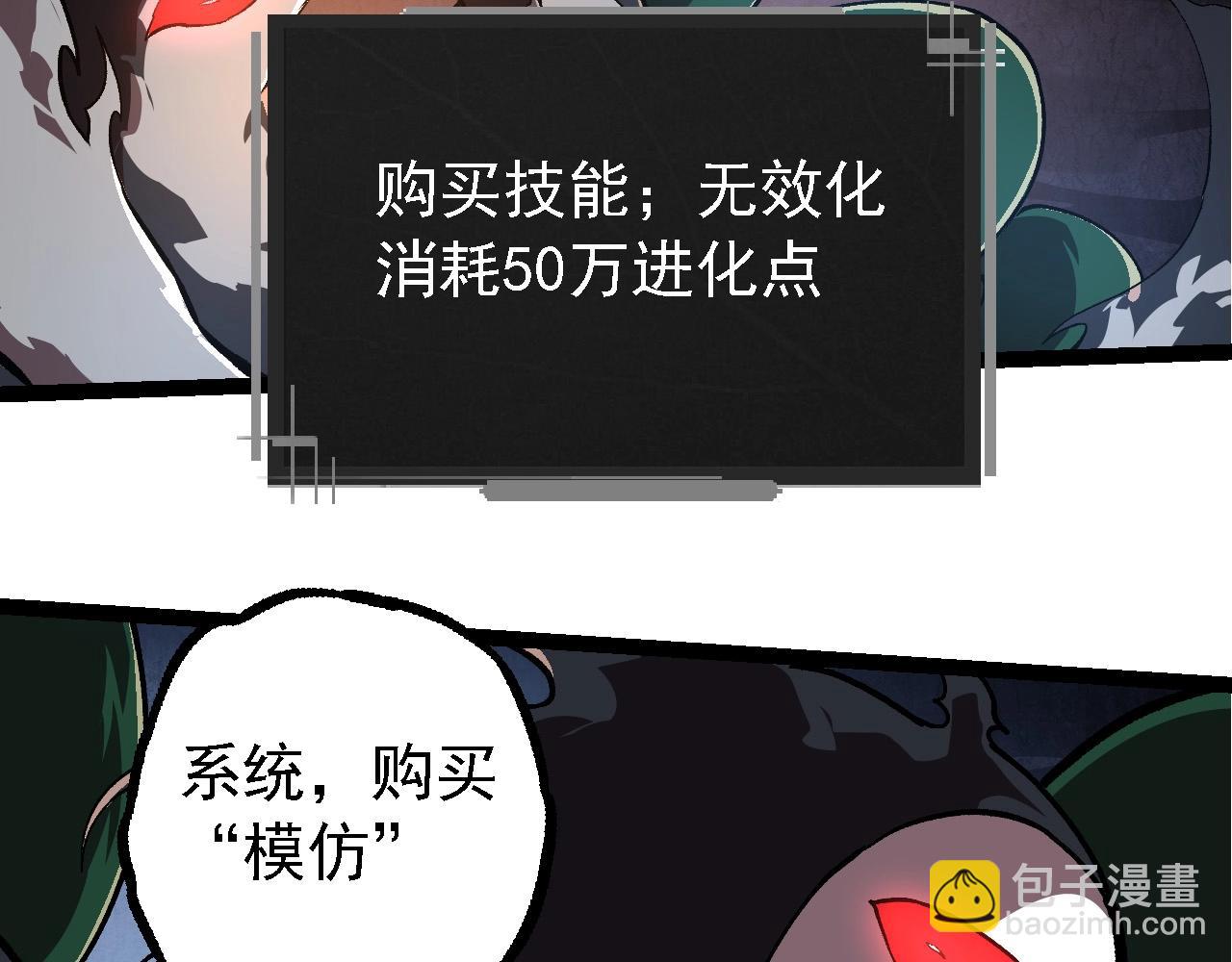 從大樹開始的進化 - 第225話 購買者系統(1/3) - 5