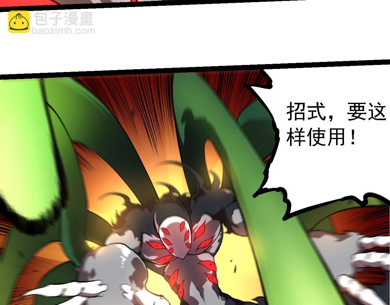 從大樹開始的進化 - 第225話 購買者系統(1/3) - 7