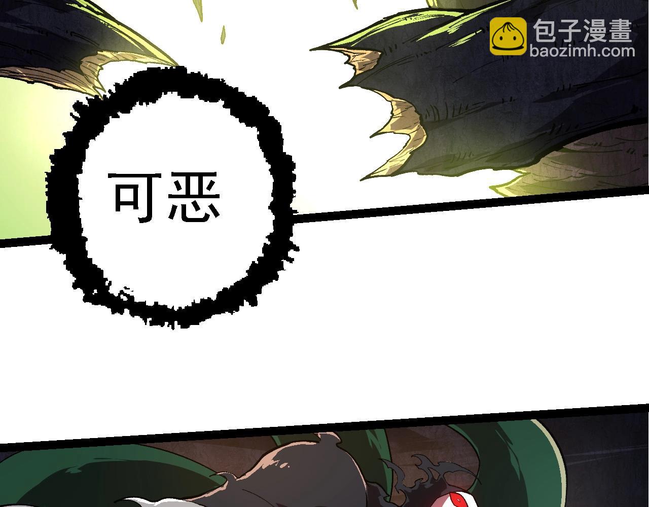 從大樹開始的進化 - 第225話 購買者系統(1/3) - 4