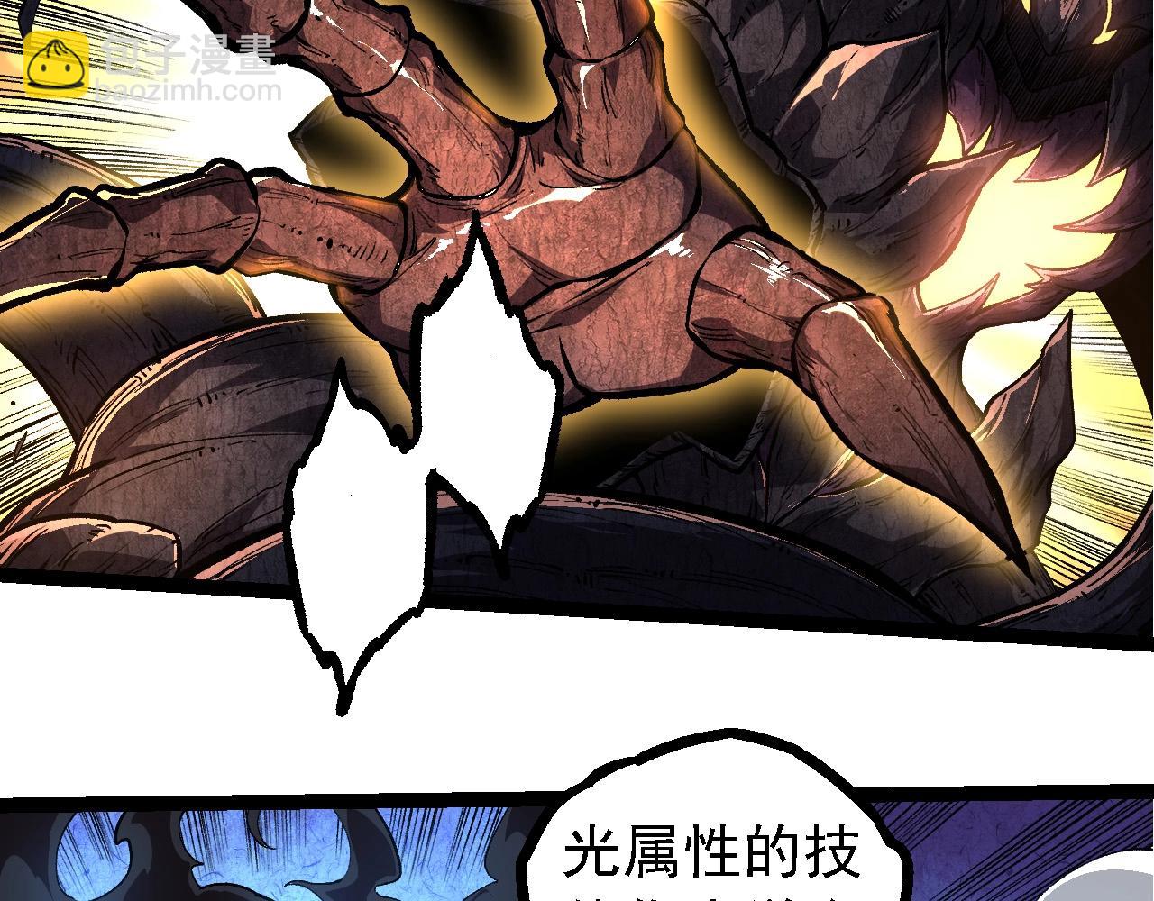 從大樹開始的進化 - 第225話 購買者系統(1/3) - 1