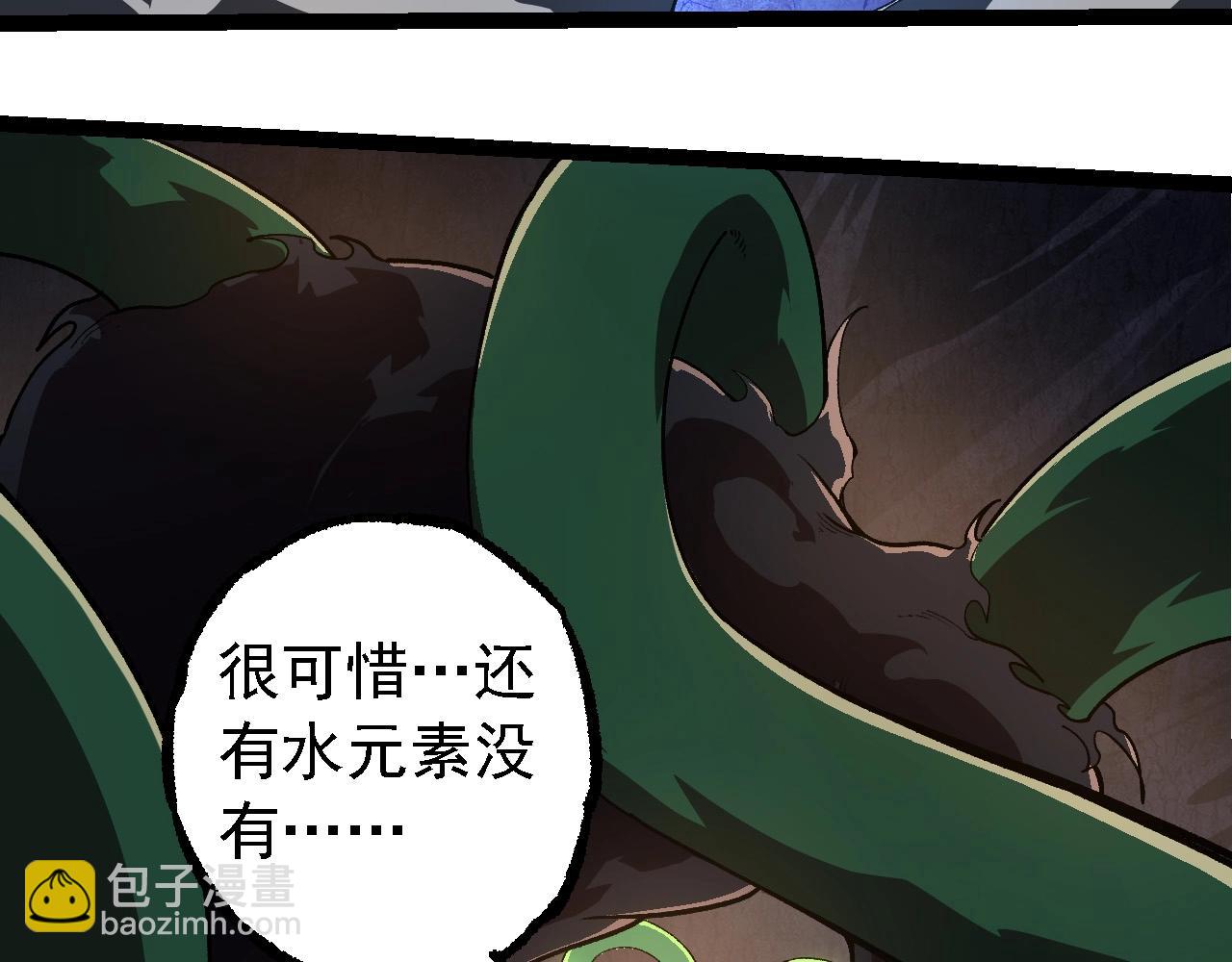 從大樹開始的進化 - 第225話 購買者系統(1/3) - 3