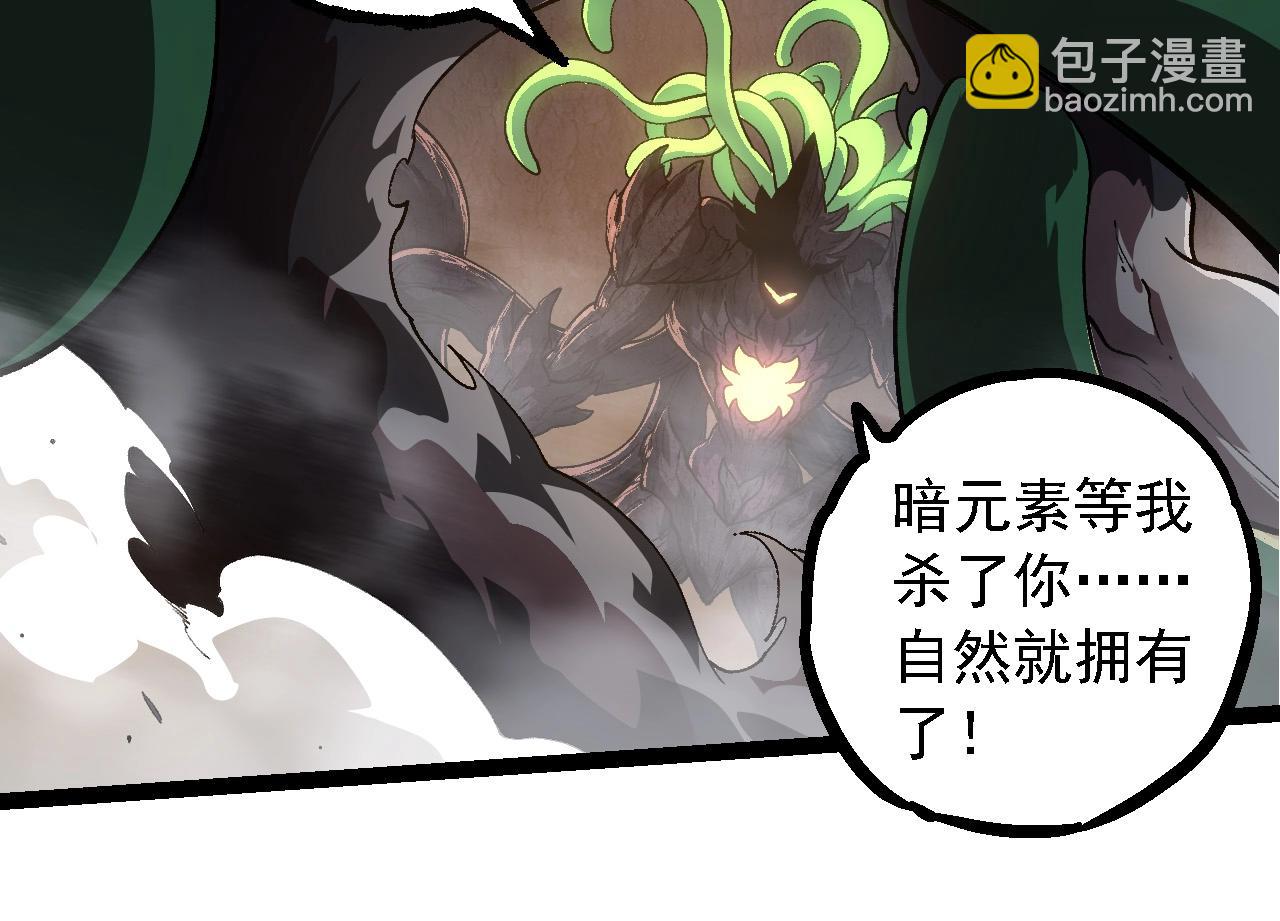 從大樹開始的進化 - 第225話 購買者系統(1/3) - 4