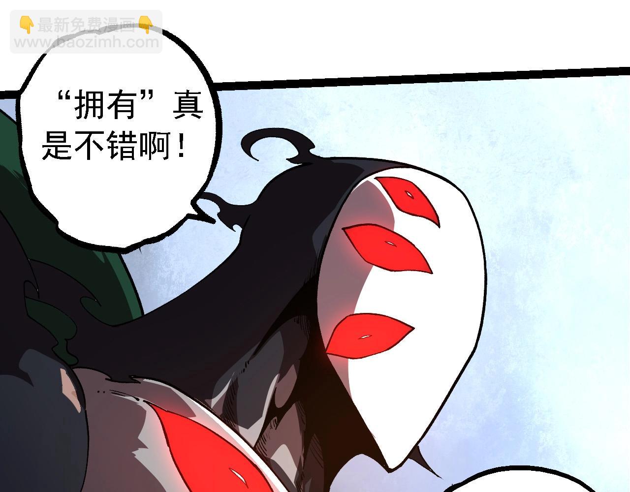 從大樹開始的進化 - 第225話 購買者系統(1/3) - 5