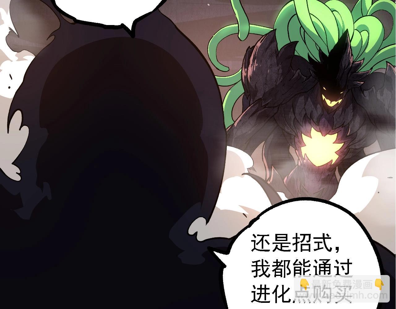 從大樹開始的進化 - 第225話 購買者系統(1/3) - 7