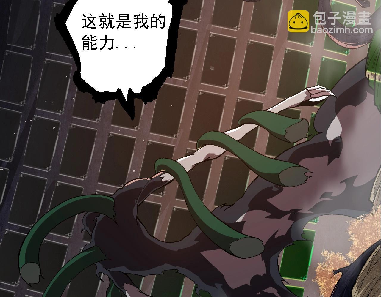 從大樹開始的進化 - 第225話 購買者系統(2/3) - 6