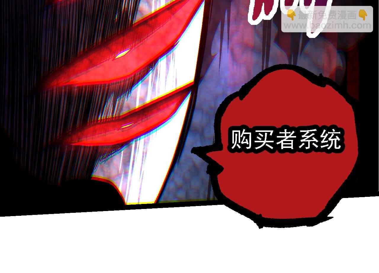 從大樹開始的進化 - 第225話 購買者系統(2/3) - 8