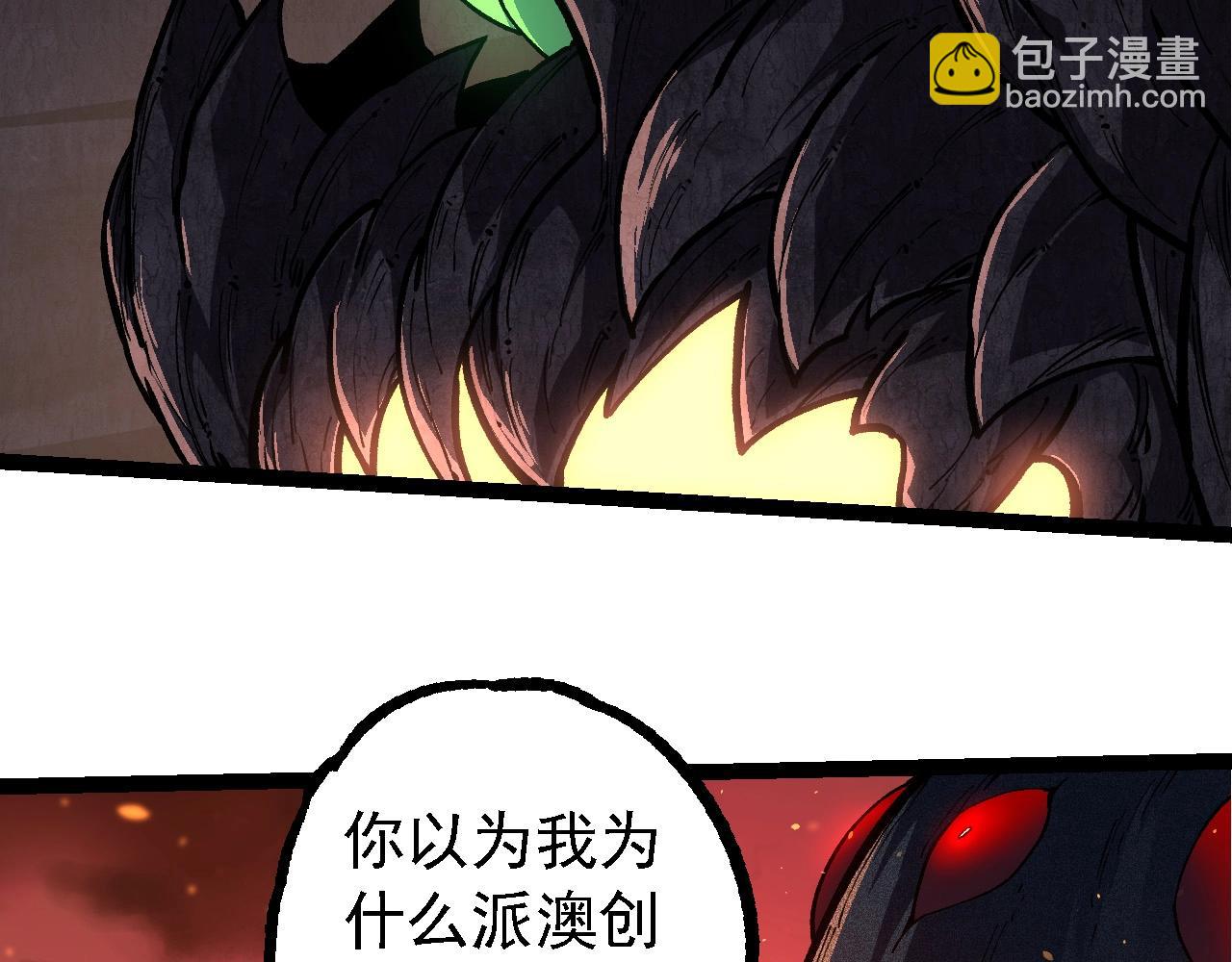 從大樹開始的進化 - 第225話 購買者系統(2/3) - 2