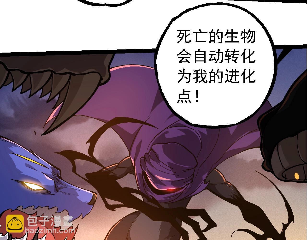 從大樹開始的進化 - 第225話 購買者系統(2/3) - 6