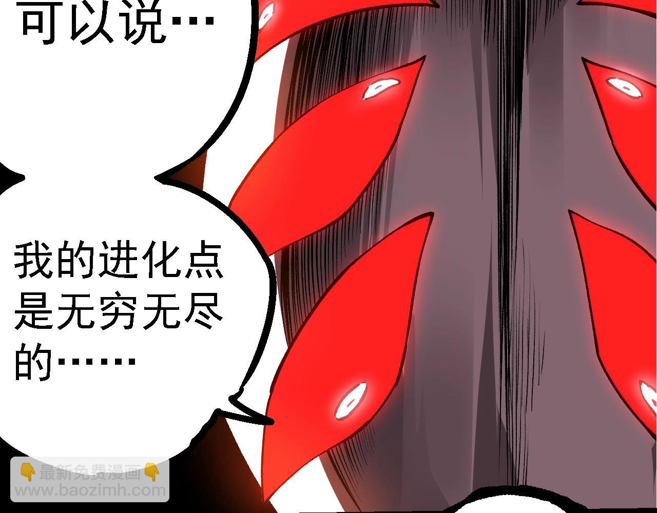 從大樹開始的進化 - 第225話 購買者系統(2/3) - 8