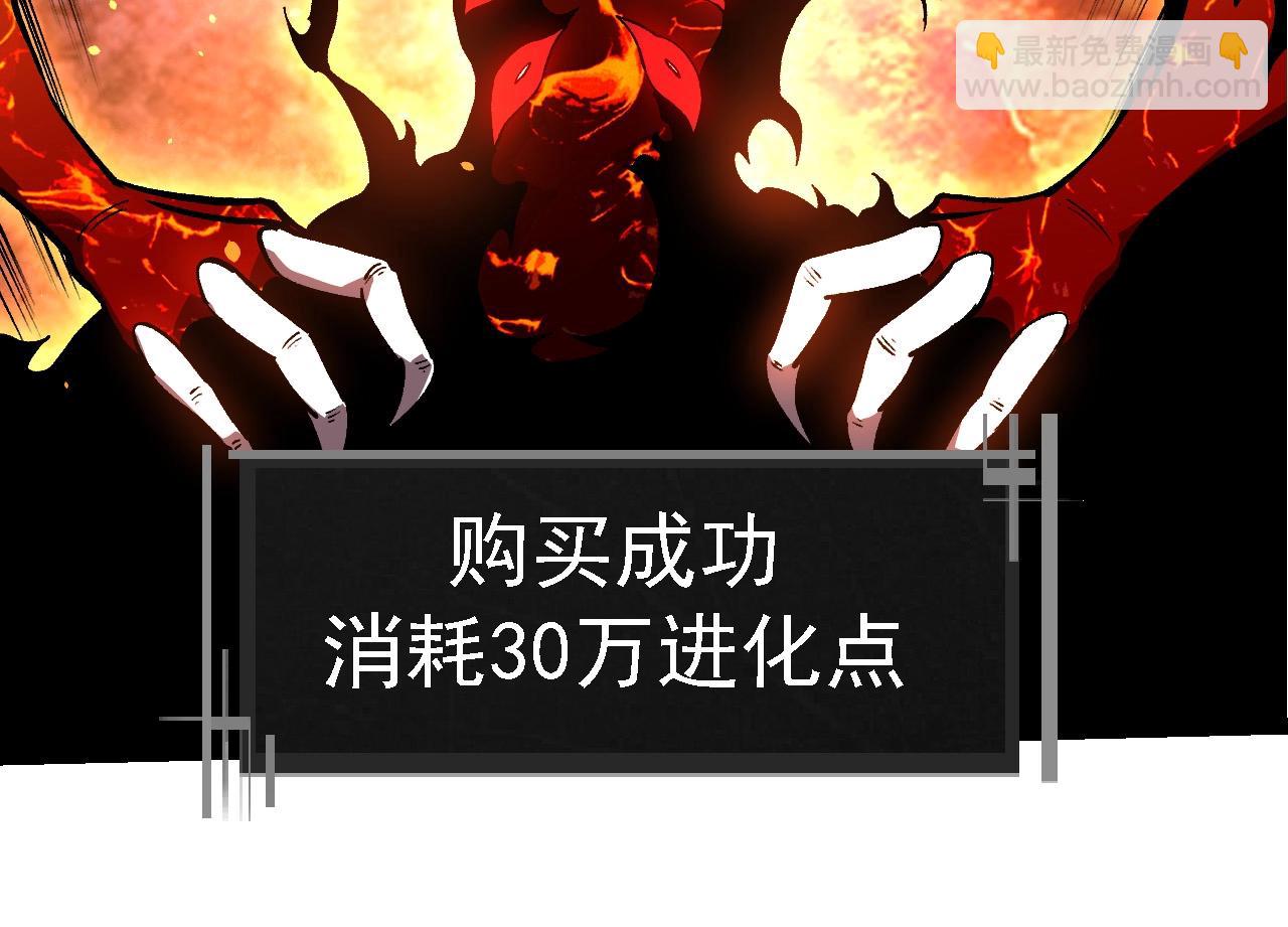 從大樹開始的進化 - 第225話 購買者系統(2/3) - 2