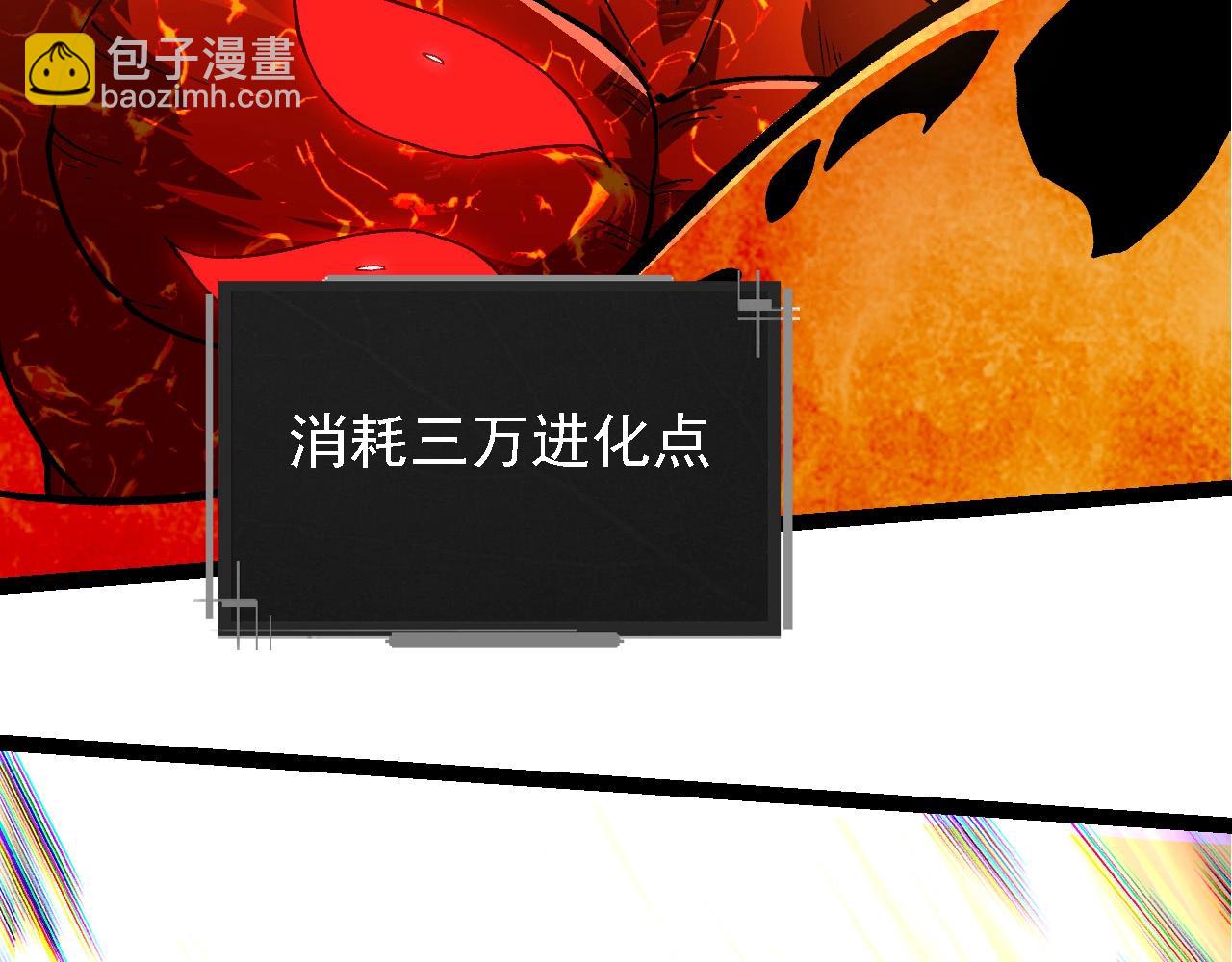 從大樹開始的進化 - 第225話 購買者系統(2/3) - 8