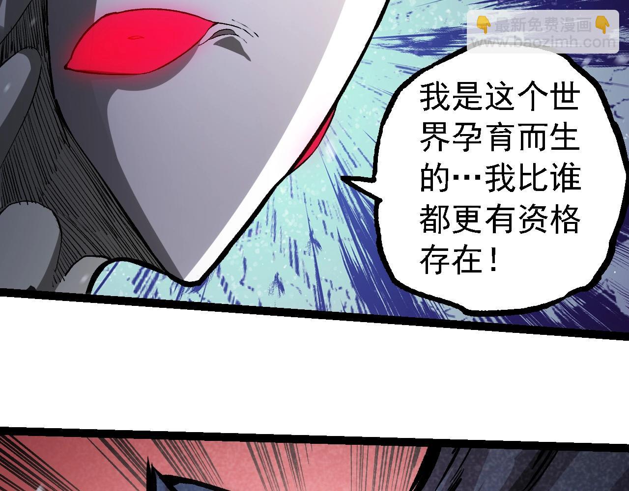 從大樹開始的進化 - 第225話 購買者系統(1/3) - 1