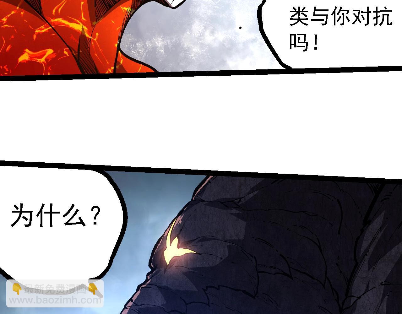 從大樹開始的進化 - 第225話 購買者系統(2/3) - 7