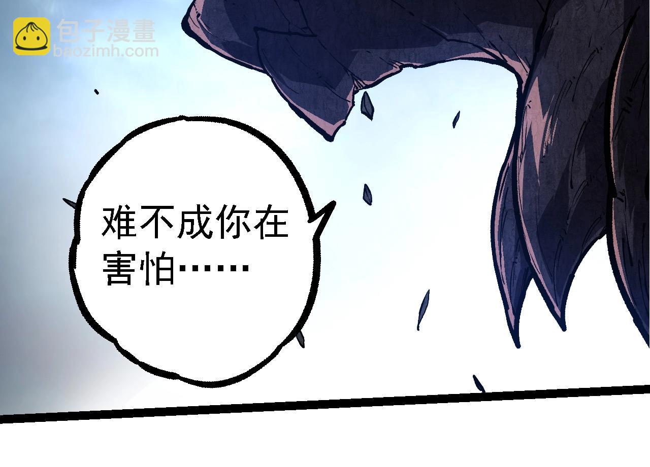 從大樹開始的進化 - 第225話 購買者系統(2/3) - 8